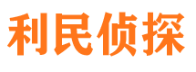 王益市私家侦探